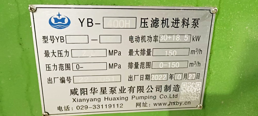 柱塞泥漿泵三缸泵客戶(hù)使用現(xiàn)場(chǎng)
